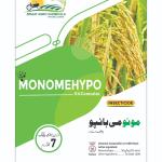 Ziraat Agro Monomehypo 5% Granular Insecticide (Monomehypo 50 g/kg) – 7KG